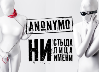 Anonymo by TOYFA