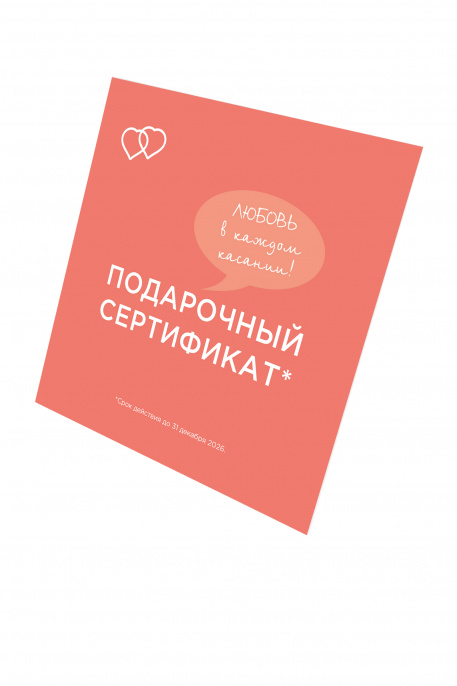Подарочный сертификат ТЕСТОВЫЙ