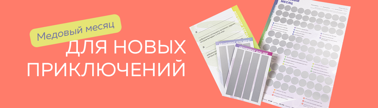 Подарок за заказ!