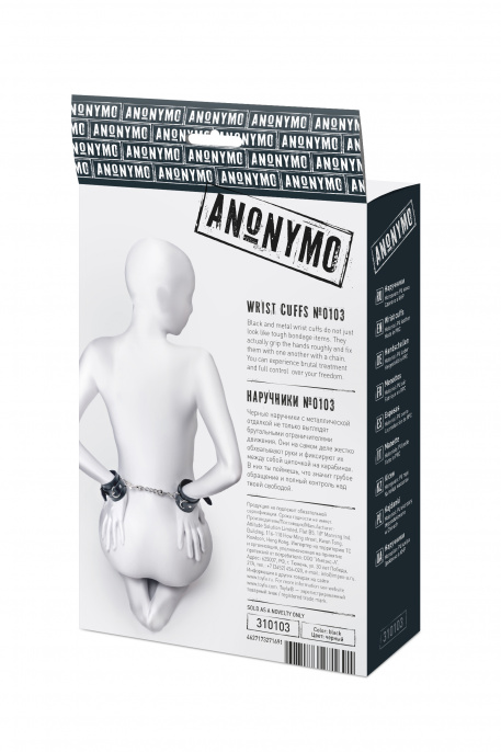 Наручники Anonymo #0103, PU кожа, черные, 19,5 см